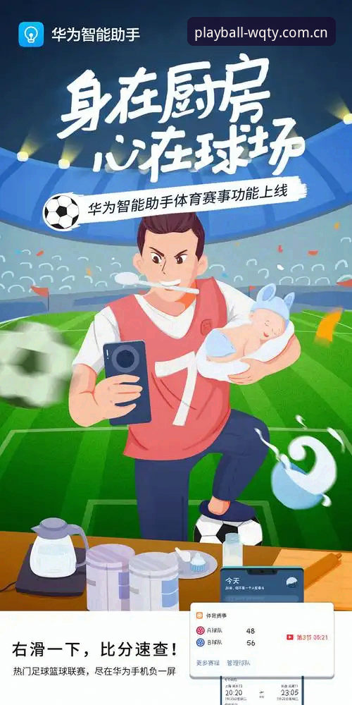 玩球体育安全吗怎么下载 玩球体育安全吗怎么下载详解:专业评估与完整操作指南