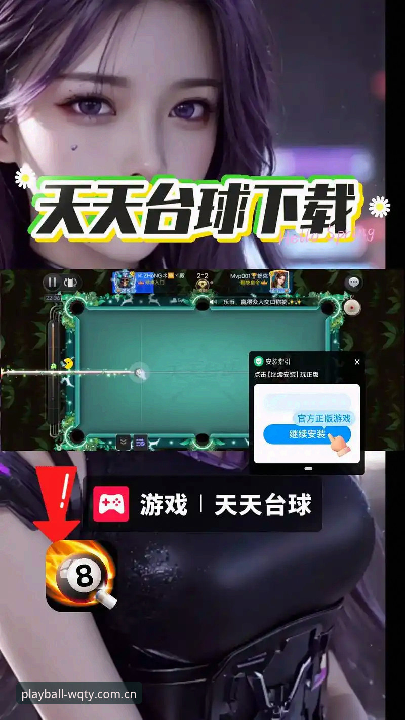 玩球体育官方客户端 玩球体育官方客户端最新动态:WQTY安卓版功能升级,比分直播体验再突破