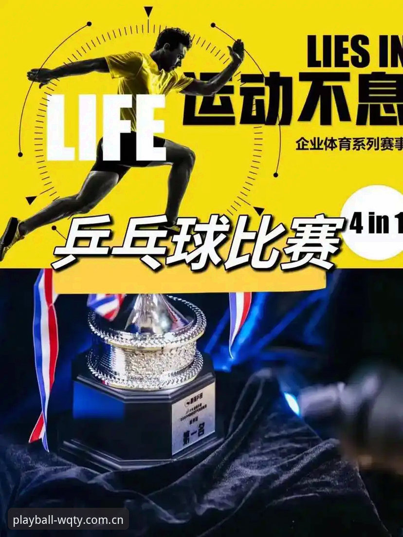 玩球体育官方版 玩球体育官方版如何重新定义体育赛事观看体验?