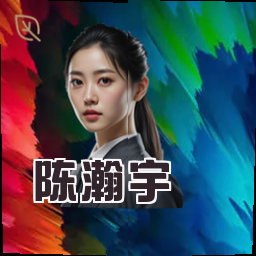 陈瀚宇